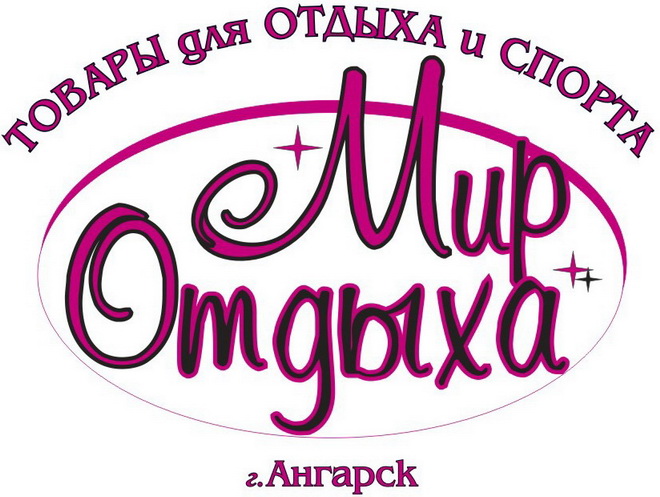 Мир отдыха